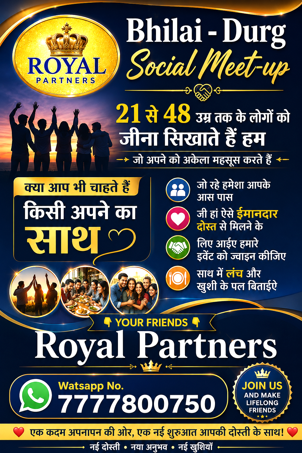 Royal Partners Social Meet-up — किसी अपने का साथ